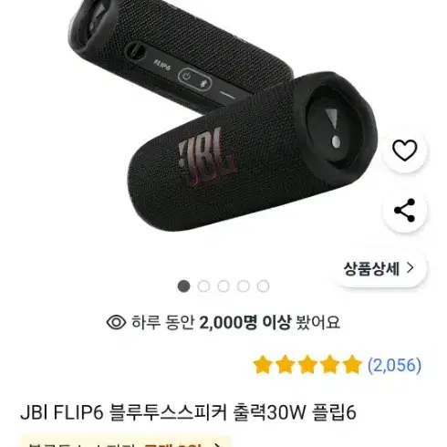 jbl 민트 판매합니다 (직거만)