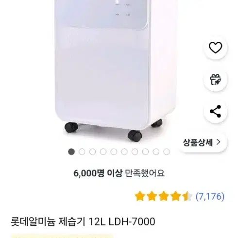 12L LDH-7000