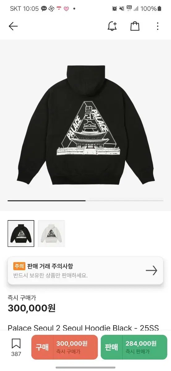 [XL]Palace 경복궁 후드티 블랙