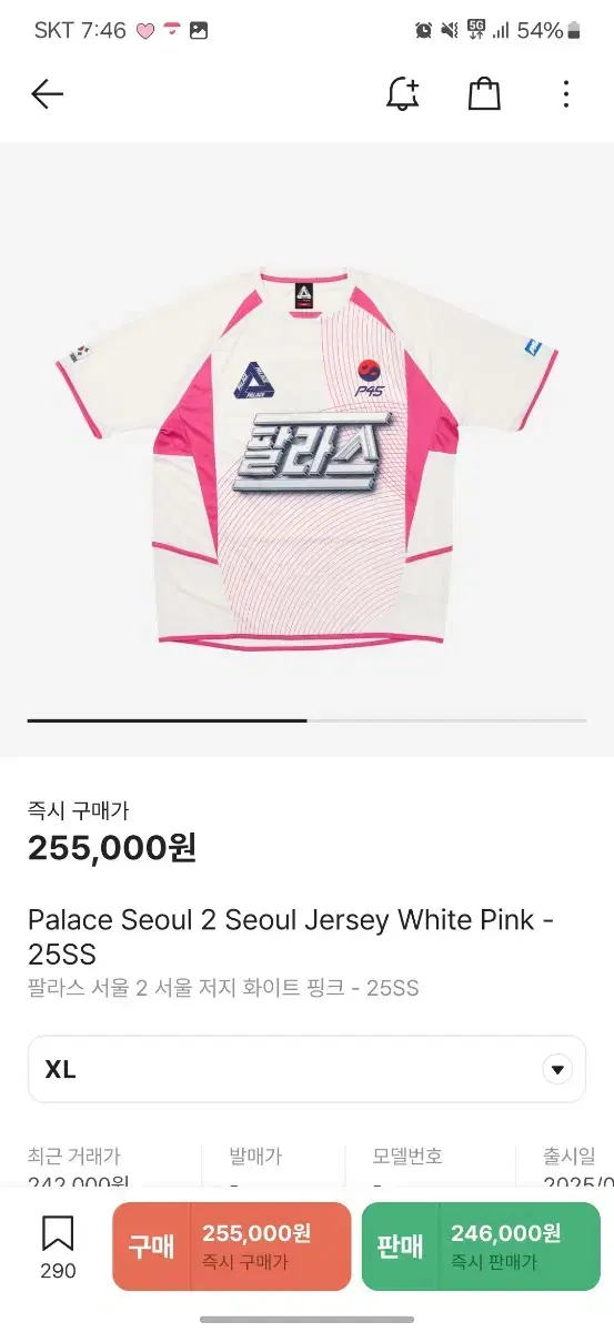 [XL]팔라스 서울 저지 화이트 핑크 25SS