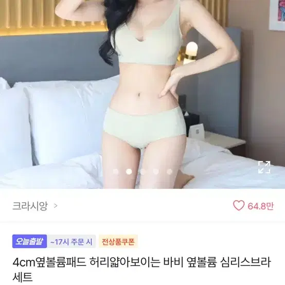 교신가능)에이블리 크라시앙 옆뽕브라 새상품