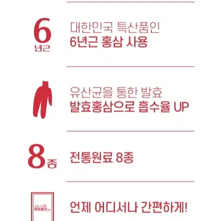 진부농협 6년근 발효홍삼진액 70ml x 30포