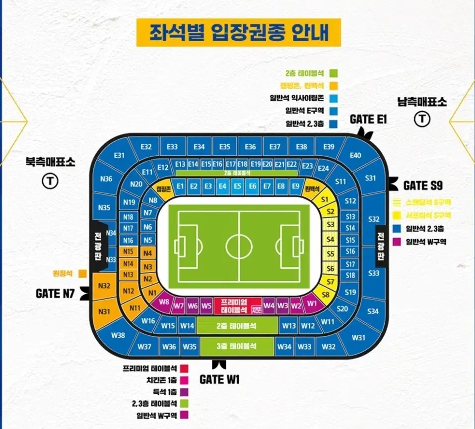 (정가)울산HD vs 안앙FC 2월 16일(일) 치킨존3인