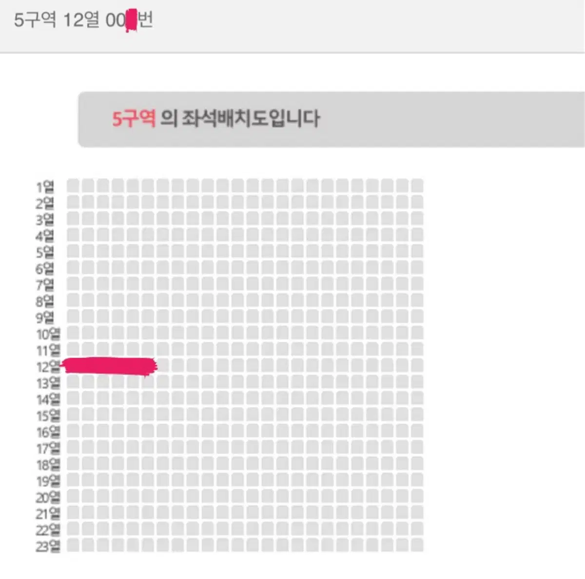 데이식스 대구막콘 양도