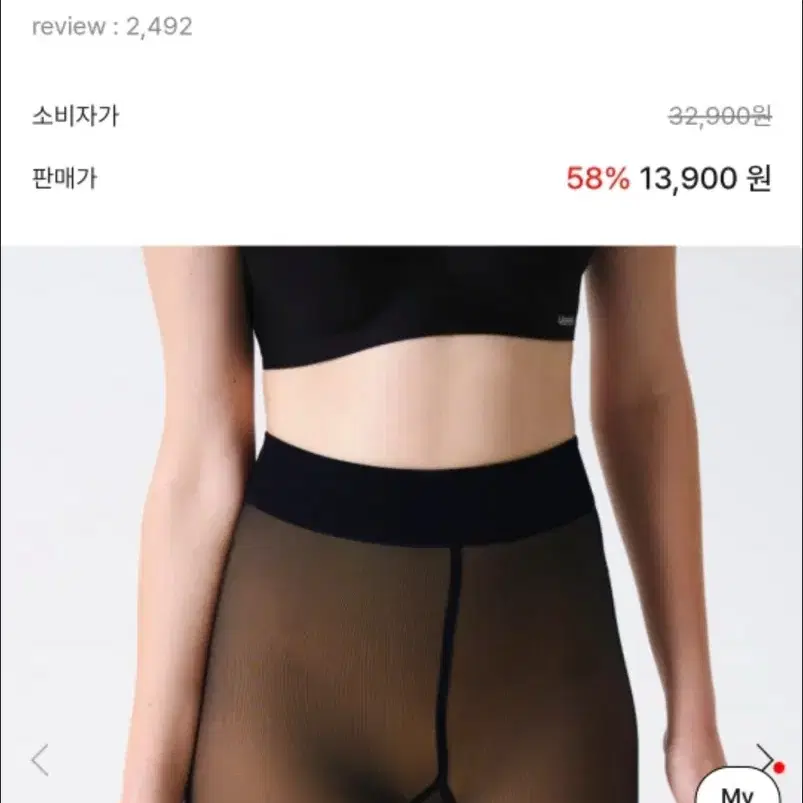 베리시 웜시스루 스타킹 새상품