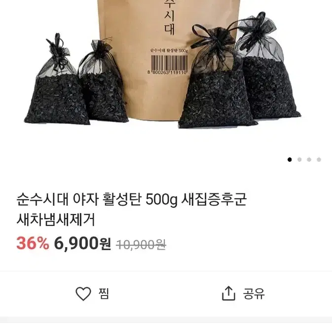 순수시대 활성탄 500g 탈취제 탈취탄