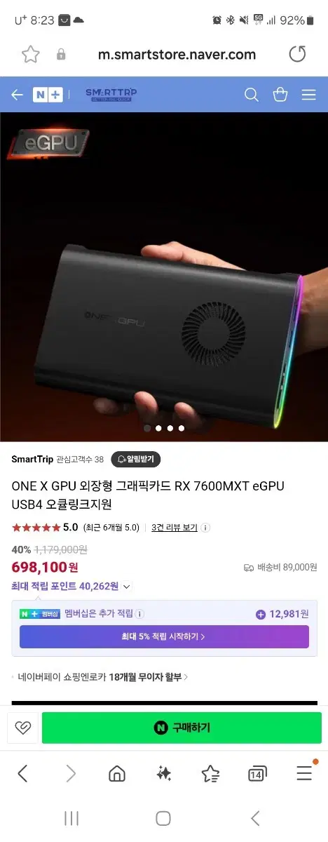 ONE X GPU 미개봉 팝니다.