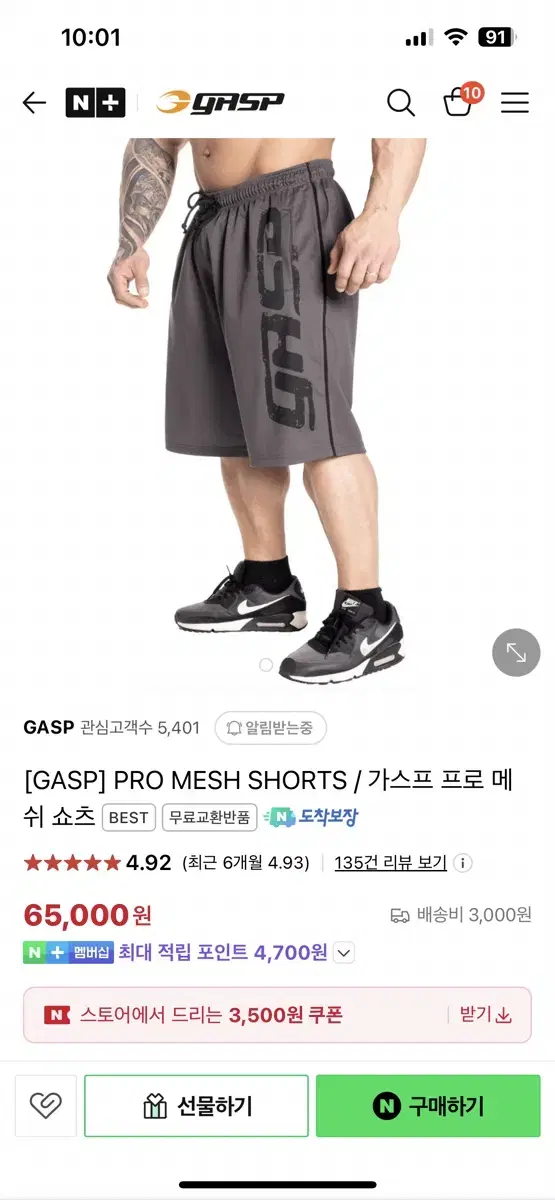 가스프 gasp 매쉬 쇼츠 반바지 L사이즈