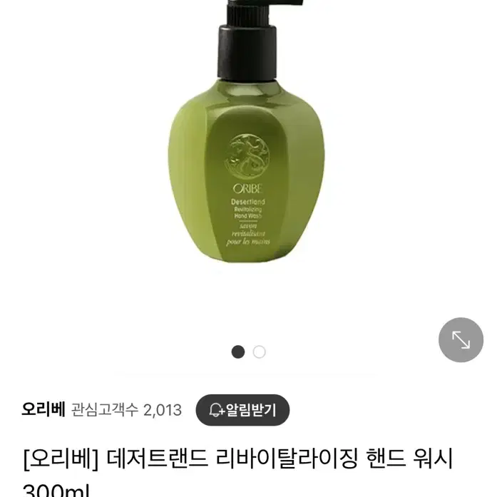 오리베 코트 다쥐르 핸드워시 리필 1000ml 새상품