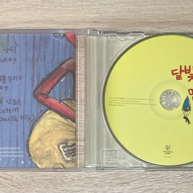 달빛요정역전만루홈런 - 소포모어징크스 CD 판매