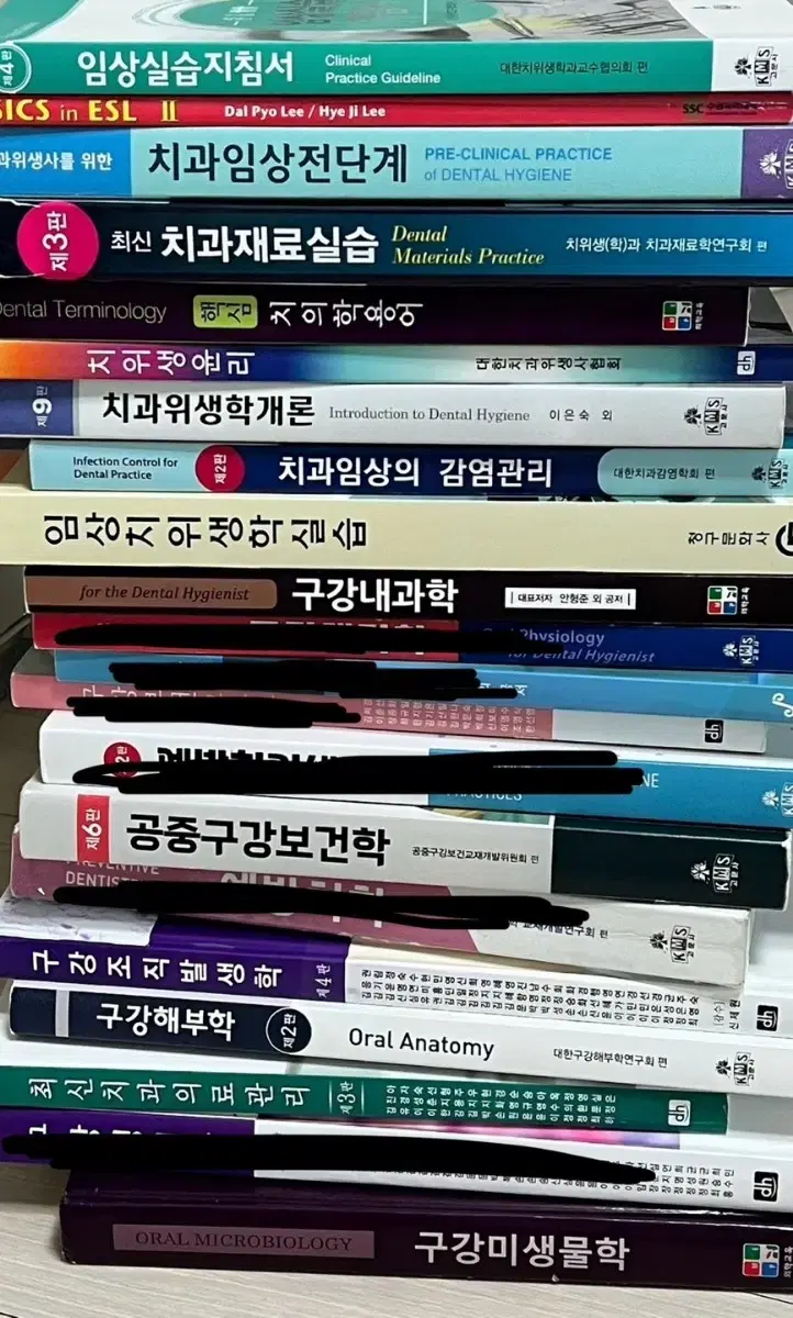 치위생학과 전공책 판매