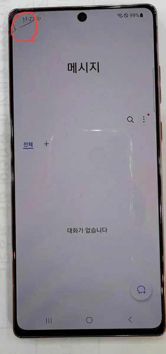 갤럭시 노트20 256G 중고폰 팝니다