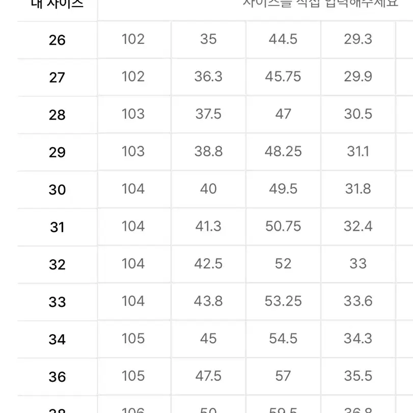 무신사 무탠다드 세미와이드