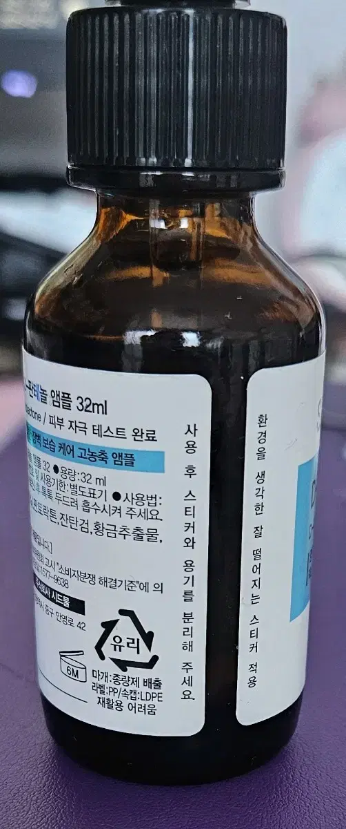 시드물 스킨소스 d 판테놀 앰플