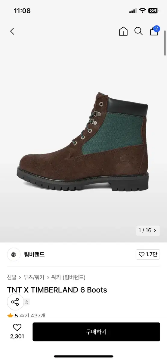 TNT X TIMBERLAND 6 Boots 265사이즈 새상품