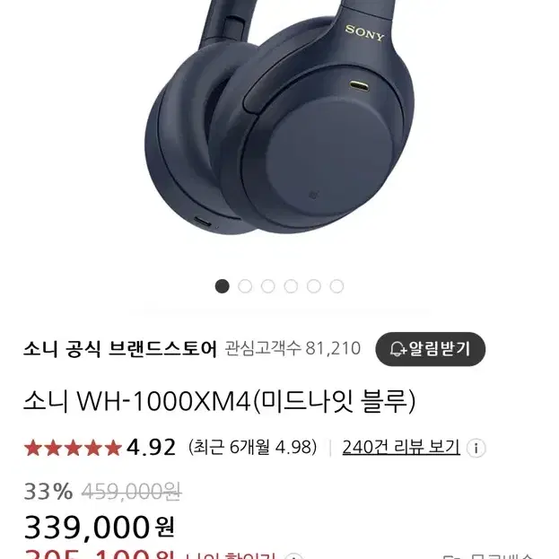 sony 소니 wh 1000xm4 블루투스 헤드셋