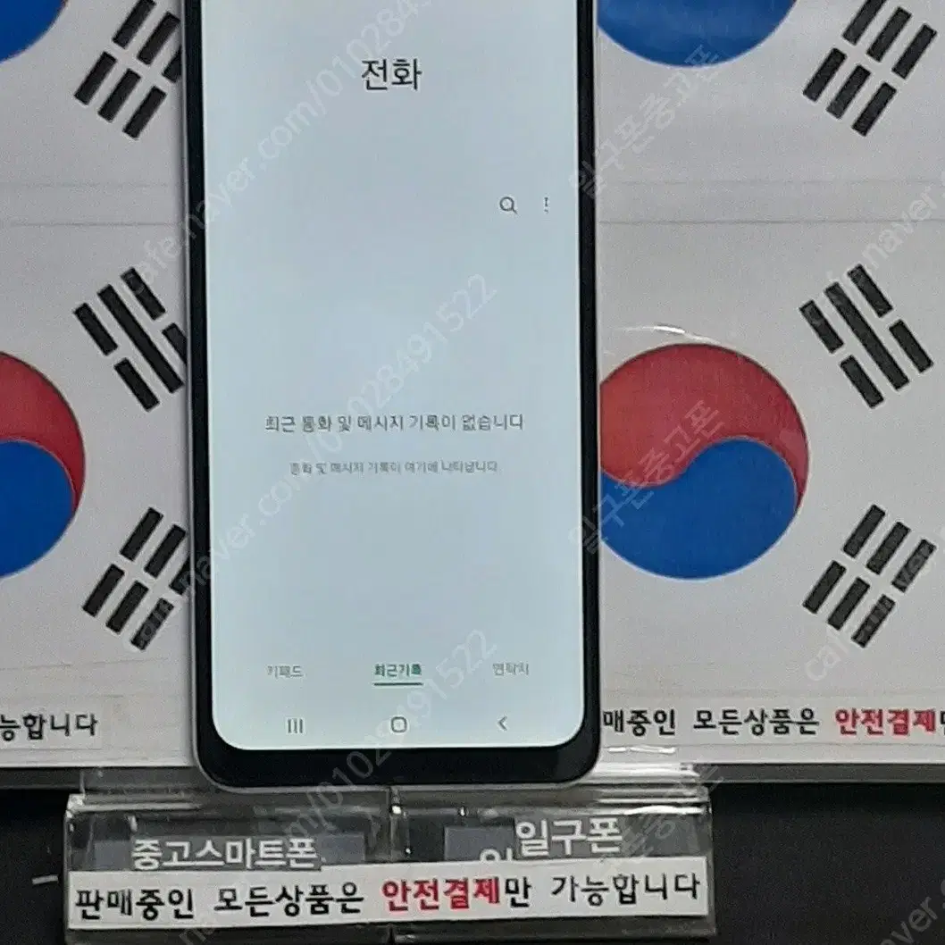 (일구폰) 삼성 갤럭시A12 A125S 32G 공기계 공신폰 (안전)