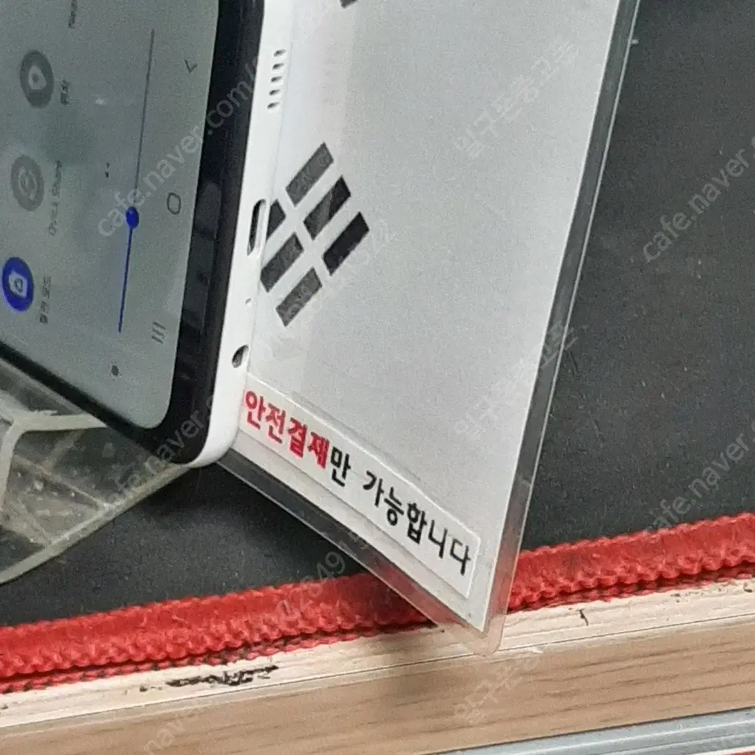 (일구폰) 삼성 갤럭시A12 A125S 32G 공기계 공신폰 (안전)