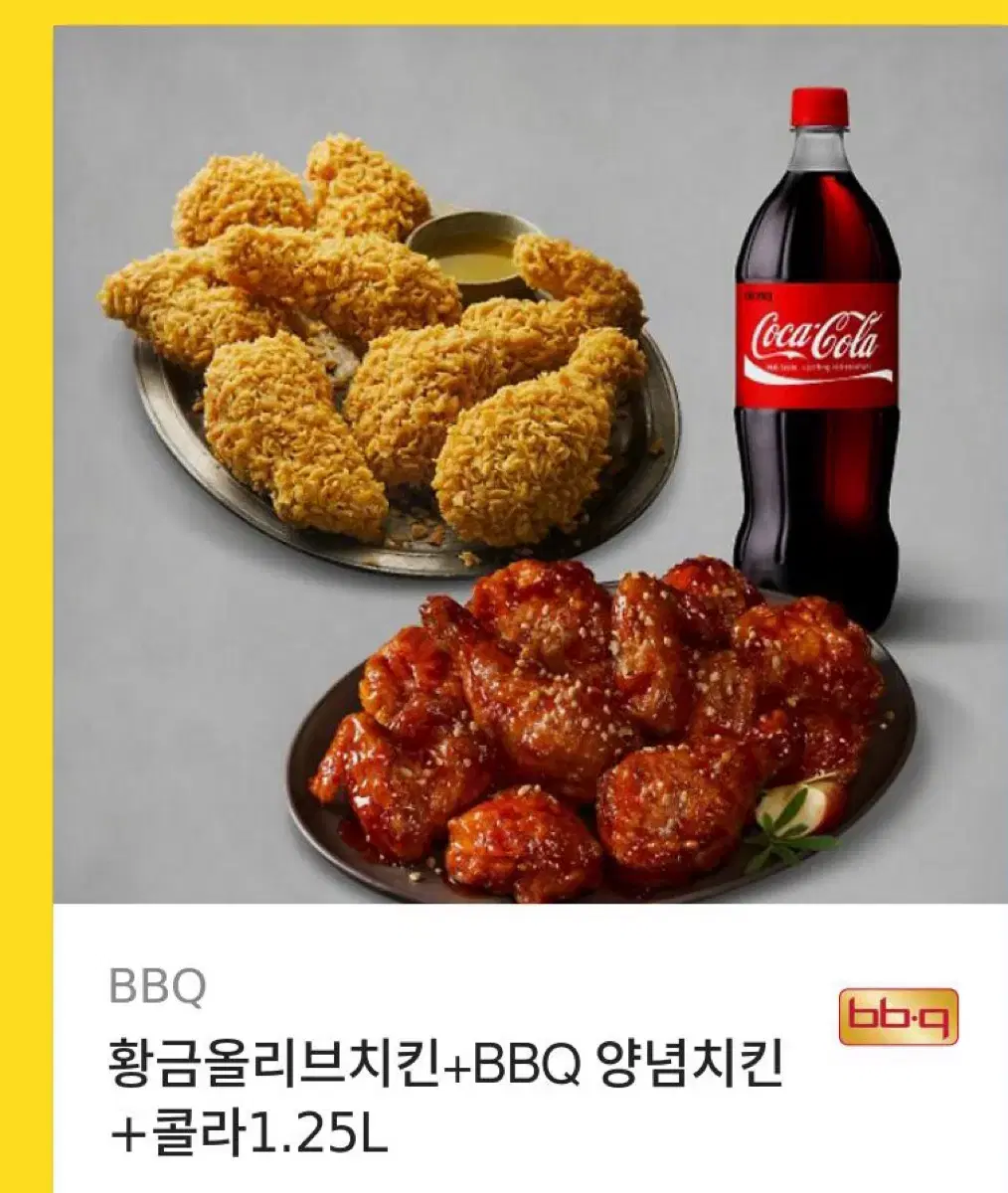 비비큐 황올 + 양념 기프티콘 팝니다