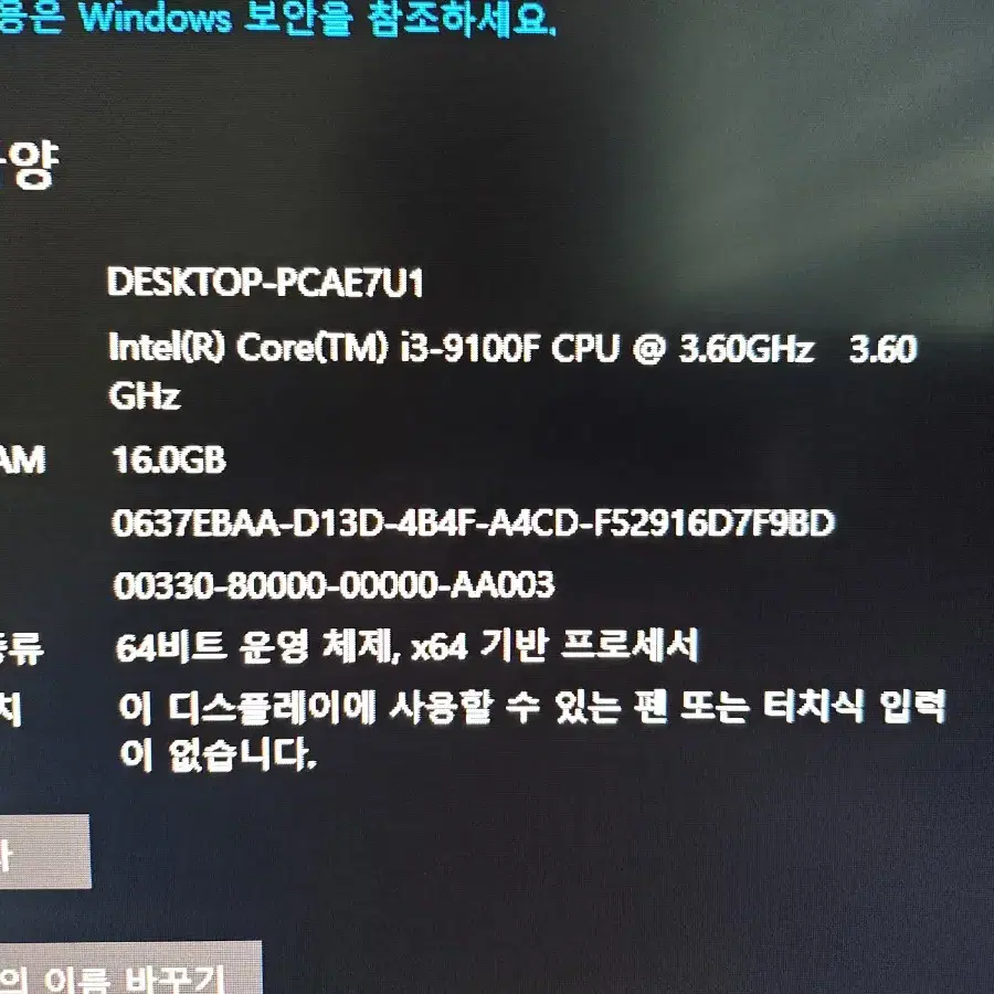 i3-9100f / gtx970 / 16g 게이밍 컴퓨터 본체 pc