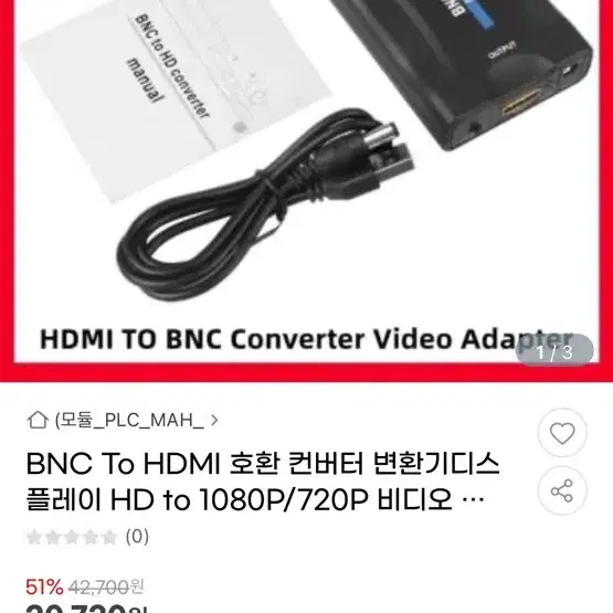 BNC to HDMI 호환 컨버터