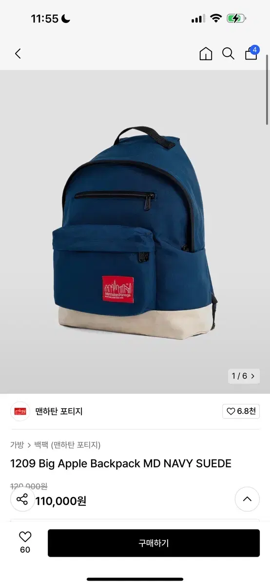 새거) 맨하탄포티지 백팩 가방