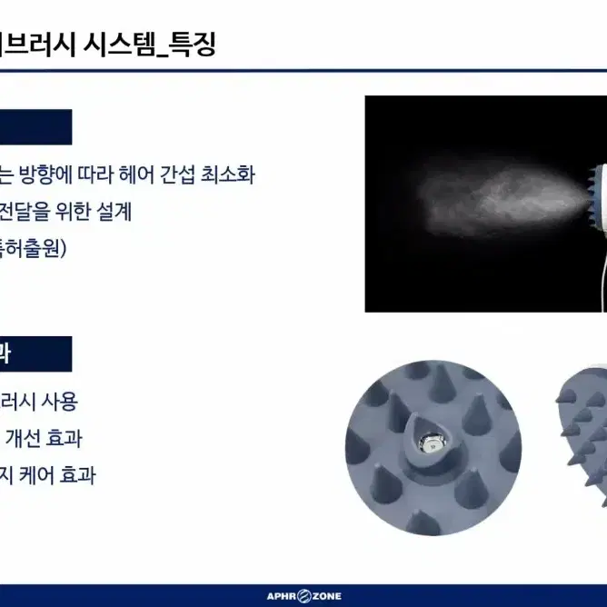 루비셀 엑소나인 스칼프 디바이스 본체  시스템