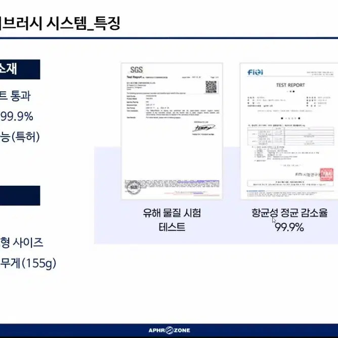 루비셀 엑소나인 스칼프 디바이스 본체  시스템