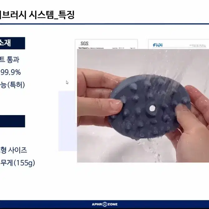 루비셀 엑소나인 스칼프 디바이스 본체  시스템