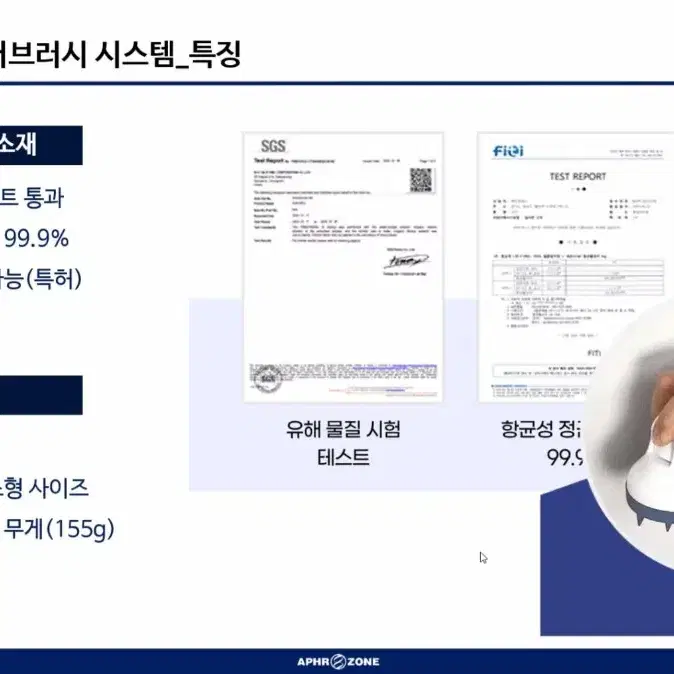 루비셀 엑소나인 스칼프 디바이스 본체  시스템