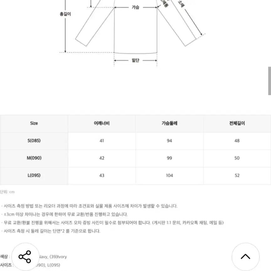 스파오 크롭 아가일 베스트