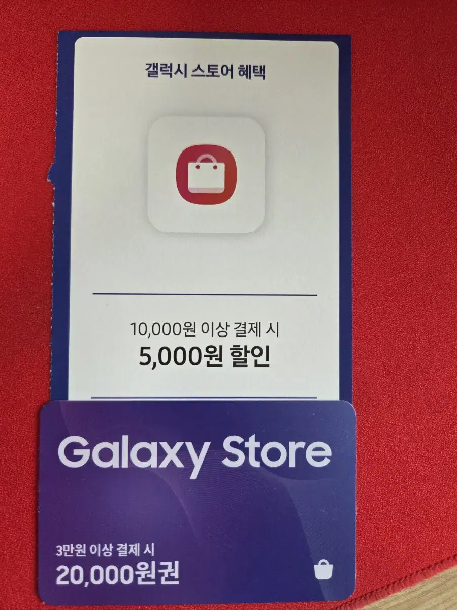 Galaxy Store 20,000 won + 5,000 won discount coupon