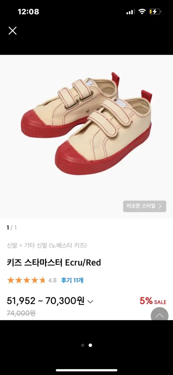 노베스타 신발 230