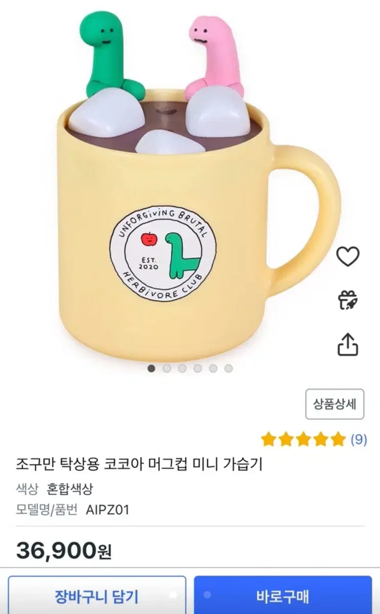 조구만 가습기 새상품