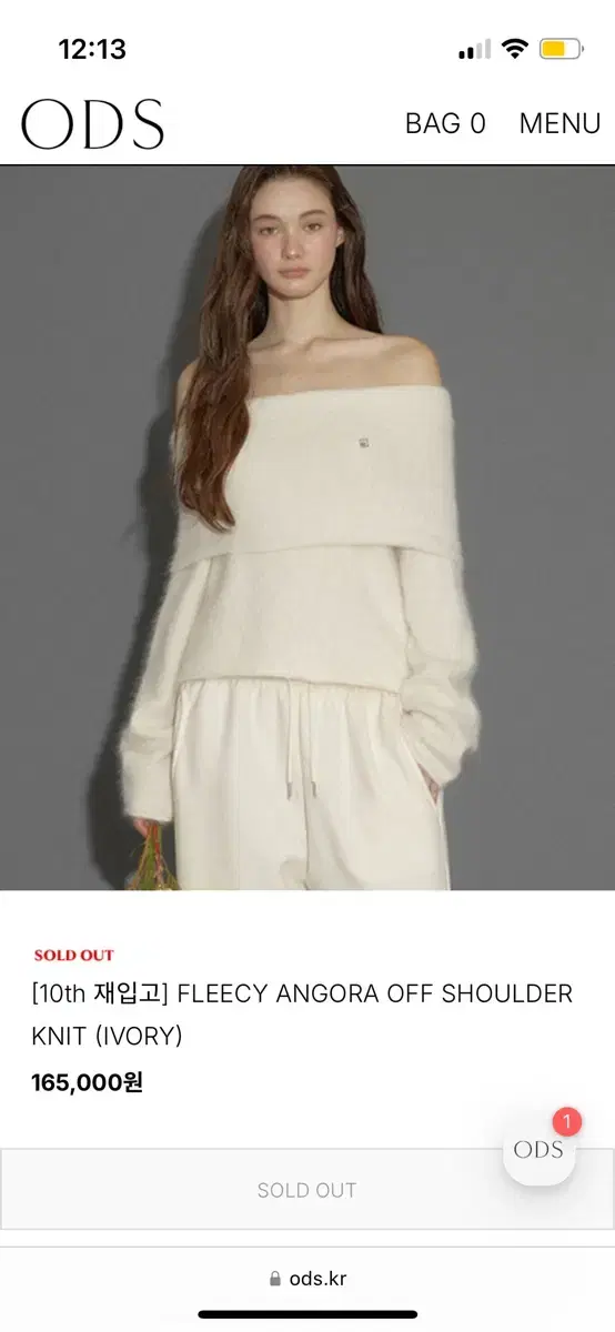 ODS 오디에스 오프숄더 FLEECY ANGORA OFF SHOULDER