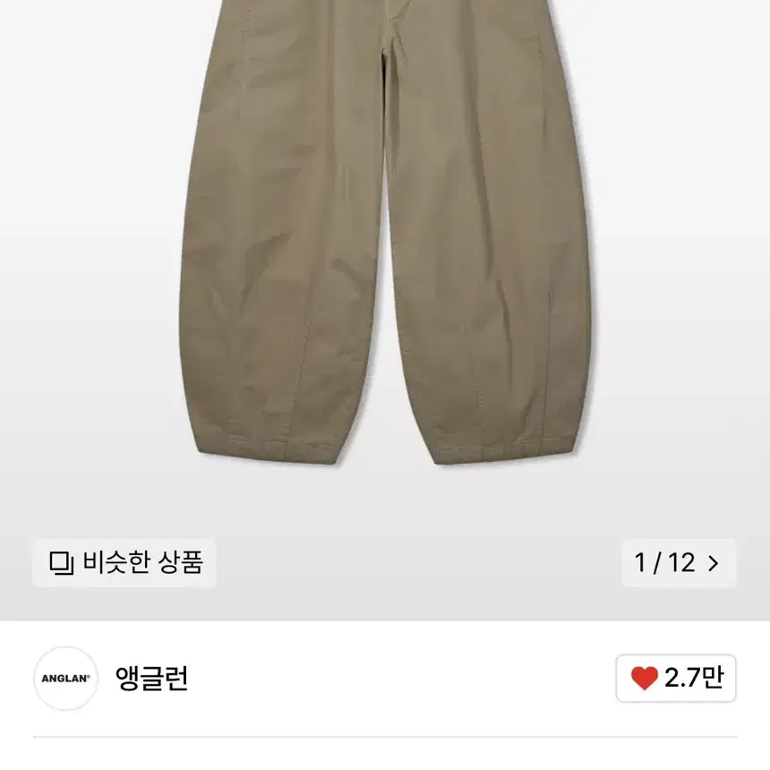 앵글런 Pit Pocket Dart Chino Balloon Pants