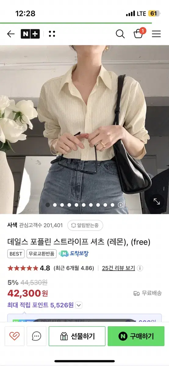 사색 스트라이프 셔츠