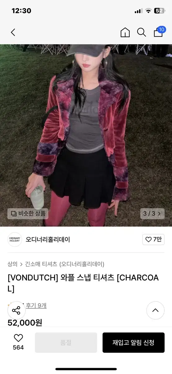 본더치 와플 스냅 티셔츠