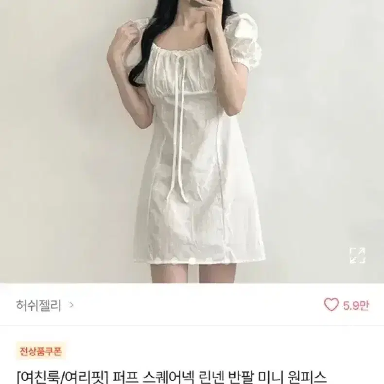 에이블리 스퀘어넥 미니 원피스