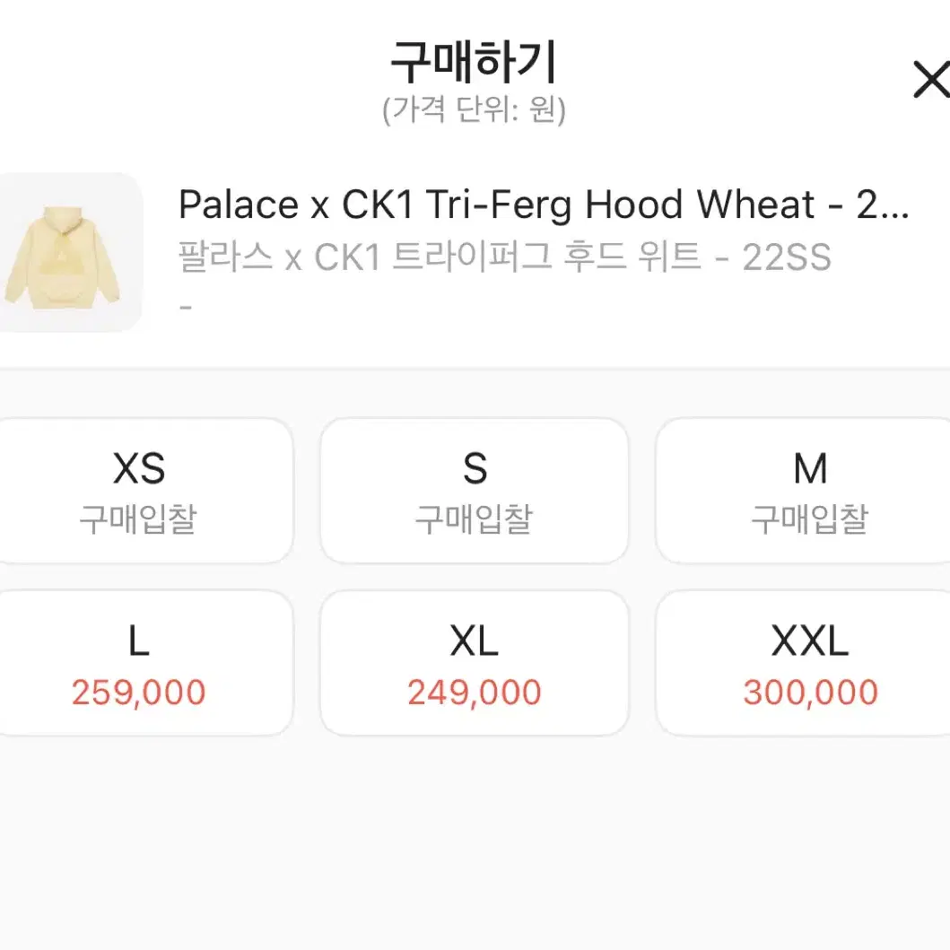 Palace x CK1 Tri-Ferg 후드 XL