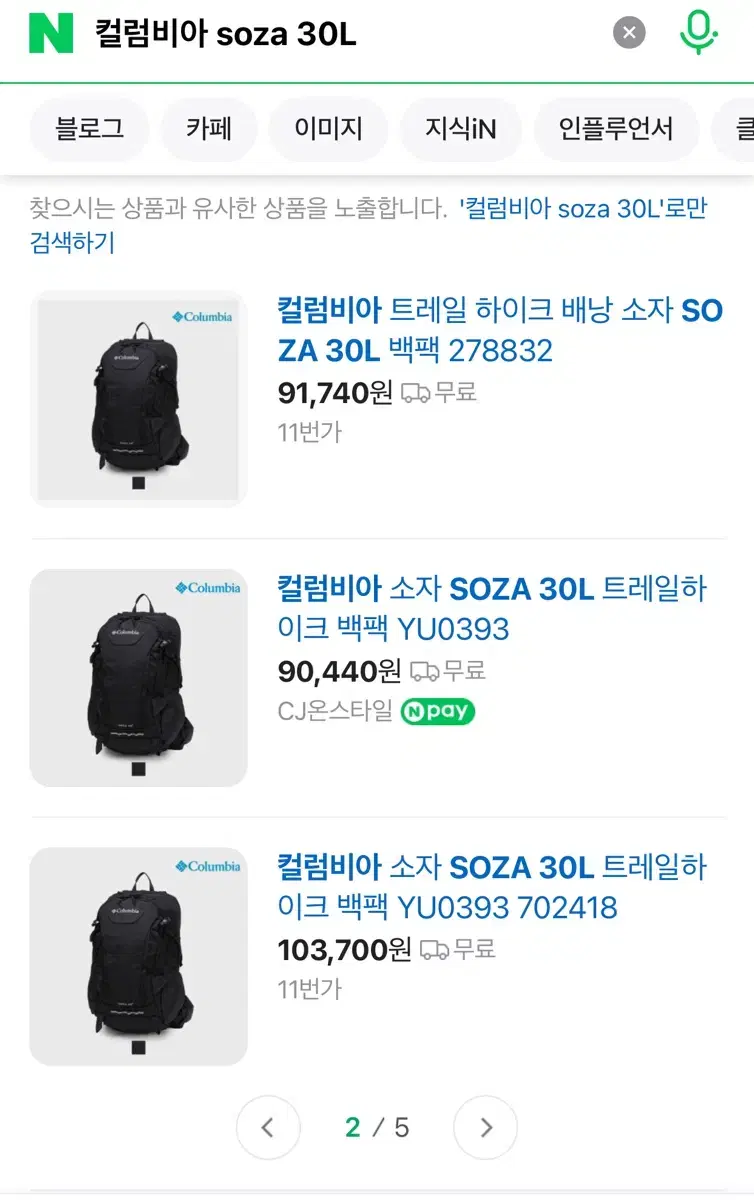 콜롬비아 소자 30리터 Soza 30L