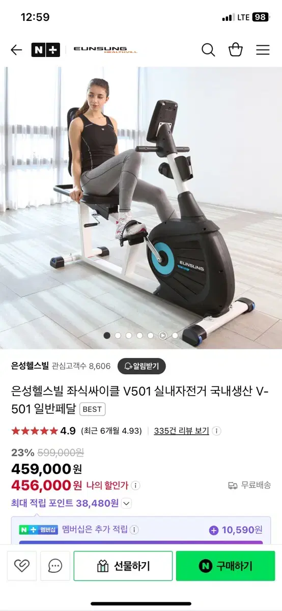 은성 자전거 v-501