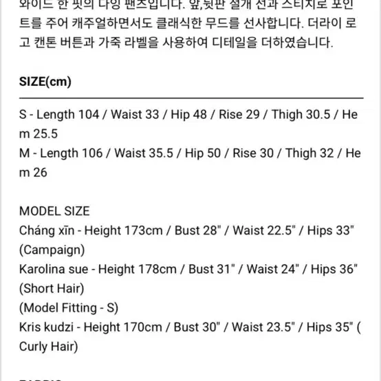 더라이 와이드 팬츠 카키 M