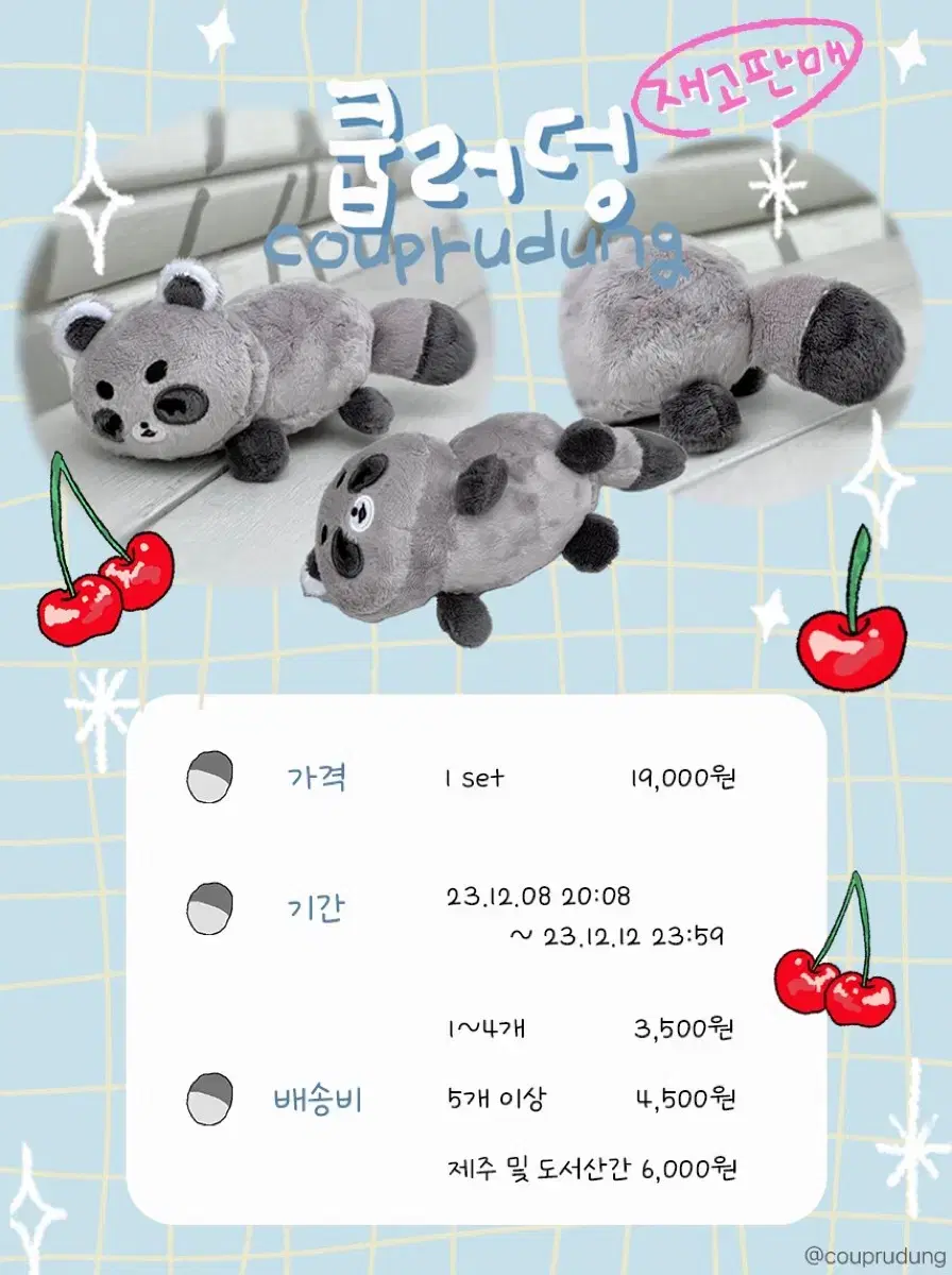 SEVENTEEN s.coups doll WTS