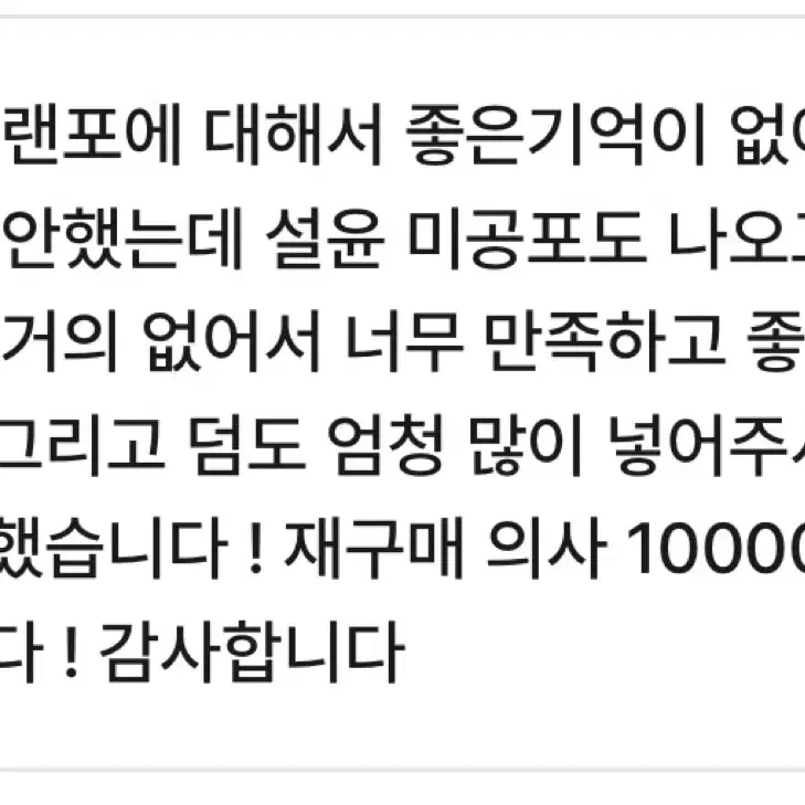 후기글