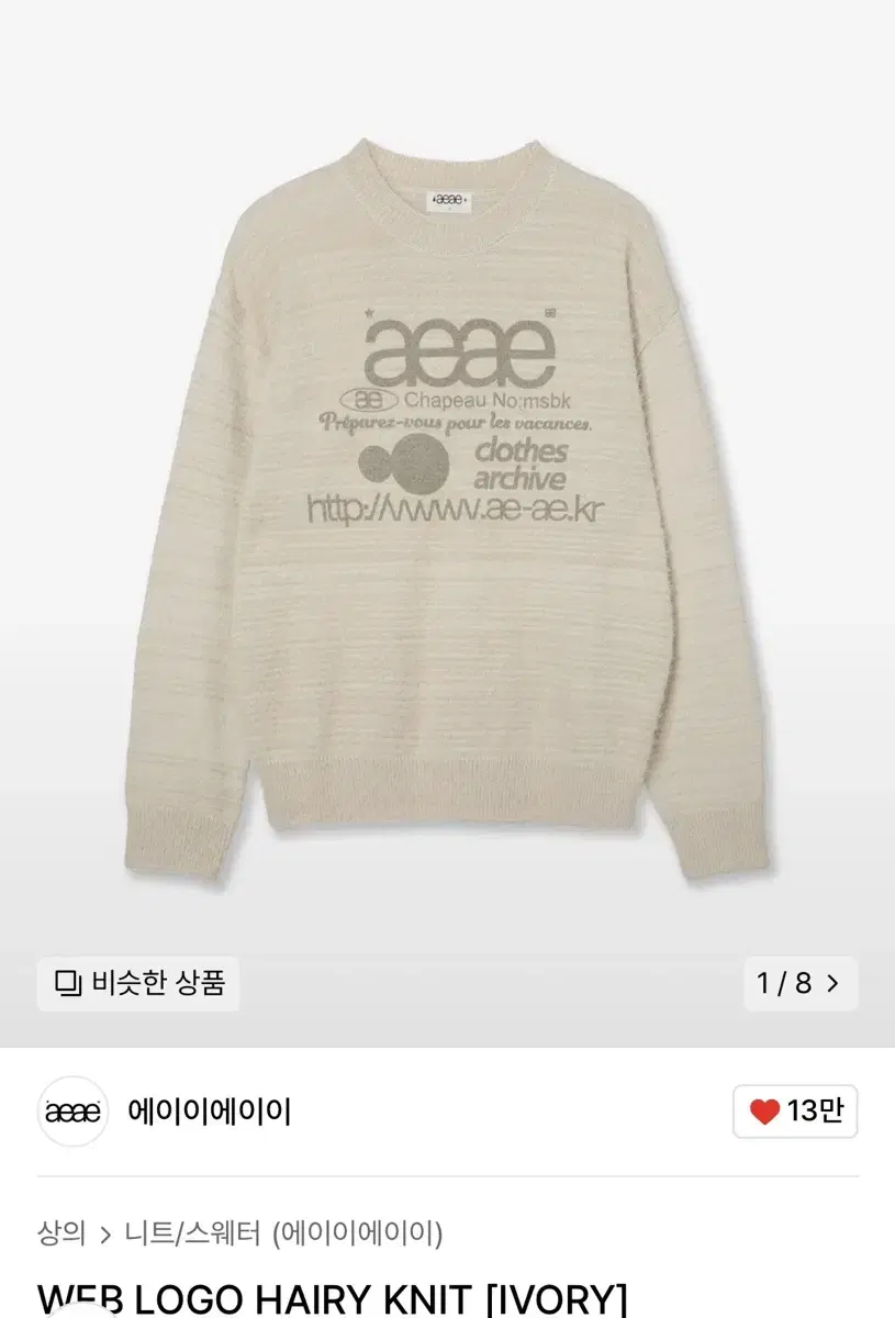 aeae WEB LOGO HAIRY KNIT [IVORY]