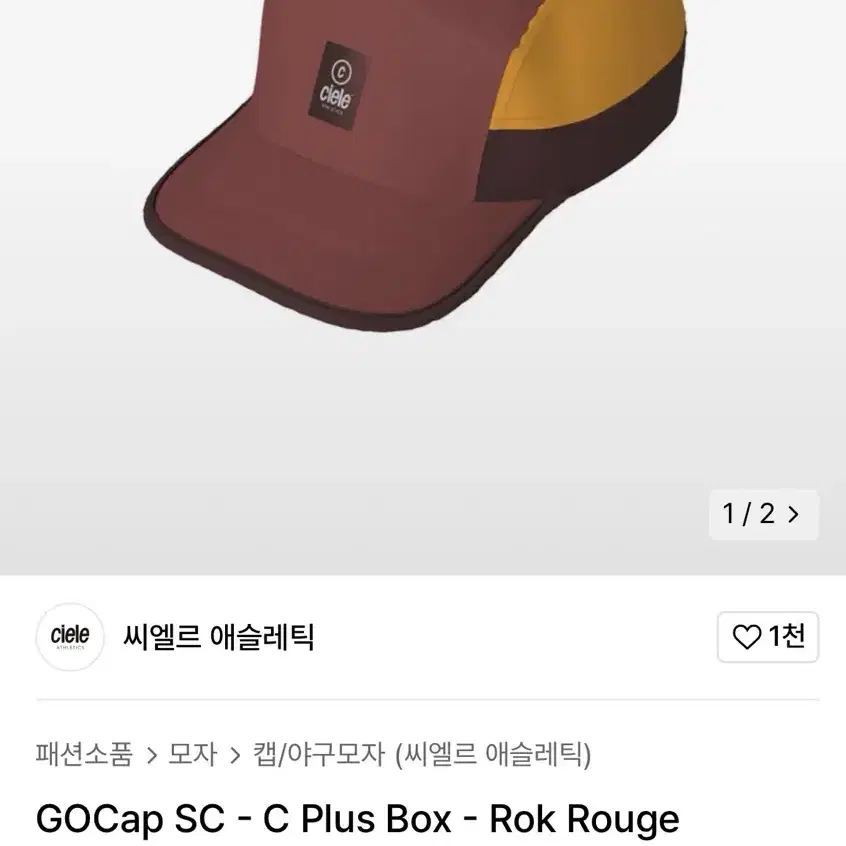 씨엘르 모자 런닝캡sc gocap 판매합니다.