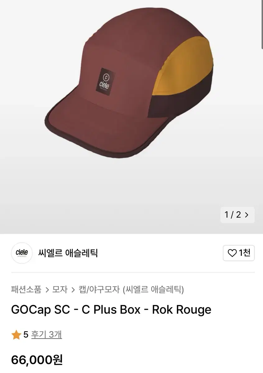 씨엘르 모자 런닝캡sc gocap 판매합니다.