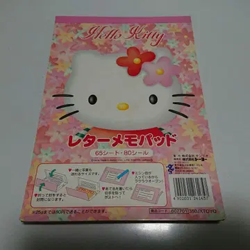 헤이세이 레트로 헬로키티- 카오하나 레터 메모 패드