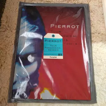 PIERROT Tour Paradoxical 제네시스 팜플렛 2개
